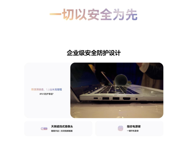 超值多能商务本新品，华为擎云 s520助力企业实现智慧办公进阶