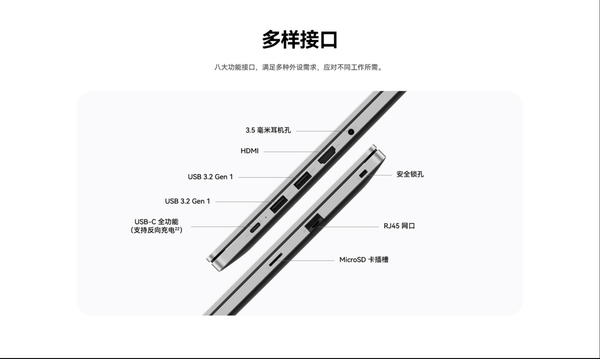 超值多能商务本新品，华为擎云 s520助力企业实现智慧办公进阶