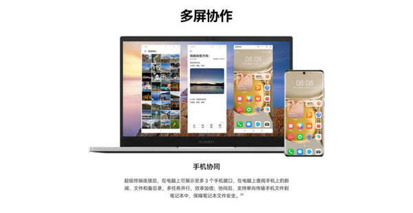 超值多能商务本新品，华为擎云 s520助力企业实现智慧办公进阶